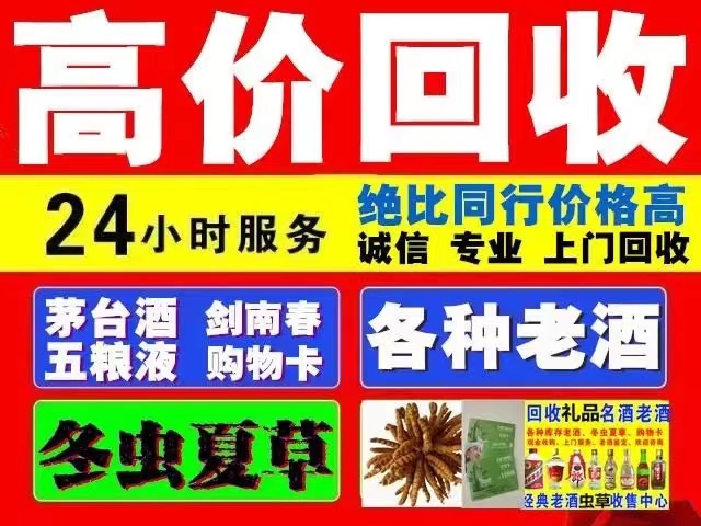 西昌回收老茅台酒回收电话（附近推荐1.6公里/今日更新）?